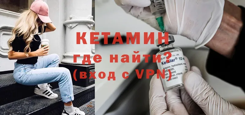 Кетамин ketamine  где купить   сайты даркнета Telegram  Кингисепп 