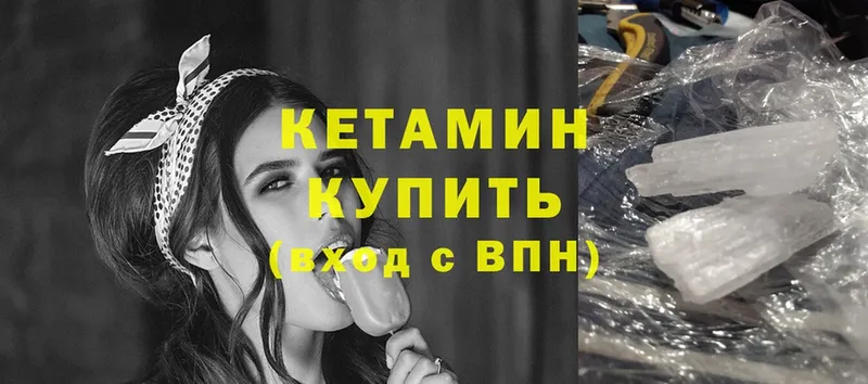 Кетамин ketamine Кингисепп