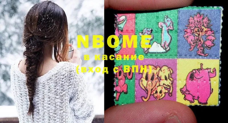 Марки NBOMe 1,8мг  хочу наркоту  Кингисепп 